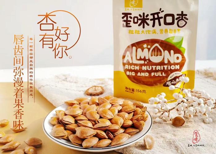 歪咪新零售怎么样截图1