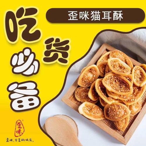 歪咪新零售怎么样截图2