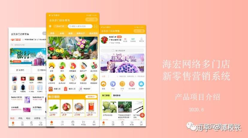 歪咪新零售怎么样截图3