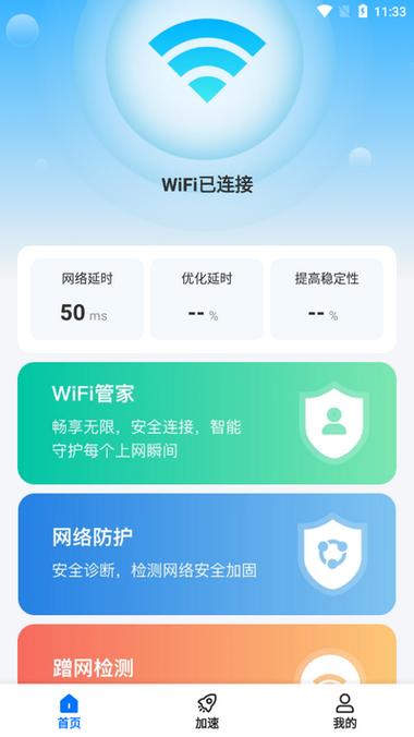 wifi破解软件2023