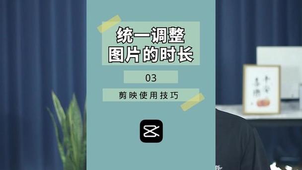 剪映怎么把一张照片时间变长截图3