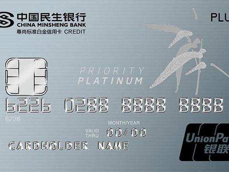 民生白金卡和金卡有什么区别
