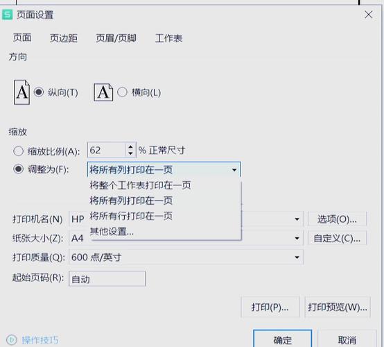 打印的文件预览能看到但打印不出来