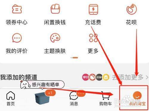 淘宝闪购差评怎么删