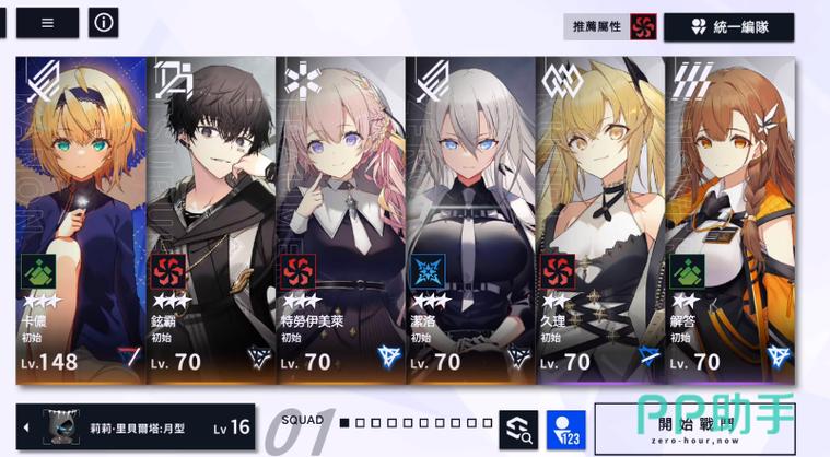 青空之刃什么时候公测