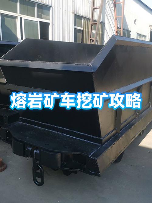 熔岩矿车矿石深度表