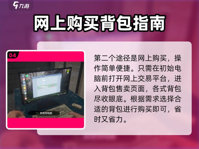 网吧模拟器怎么扩大网吧