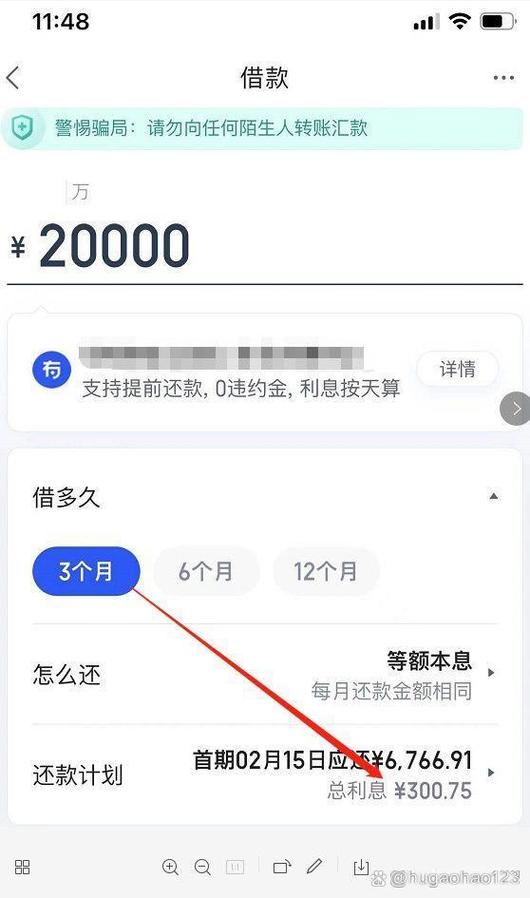 好想借是什么平台