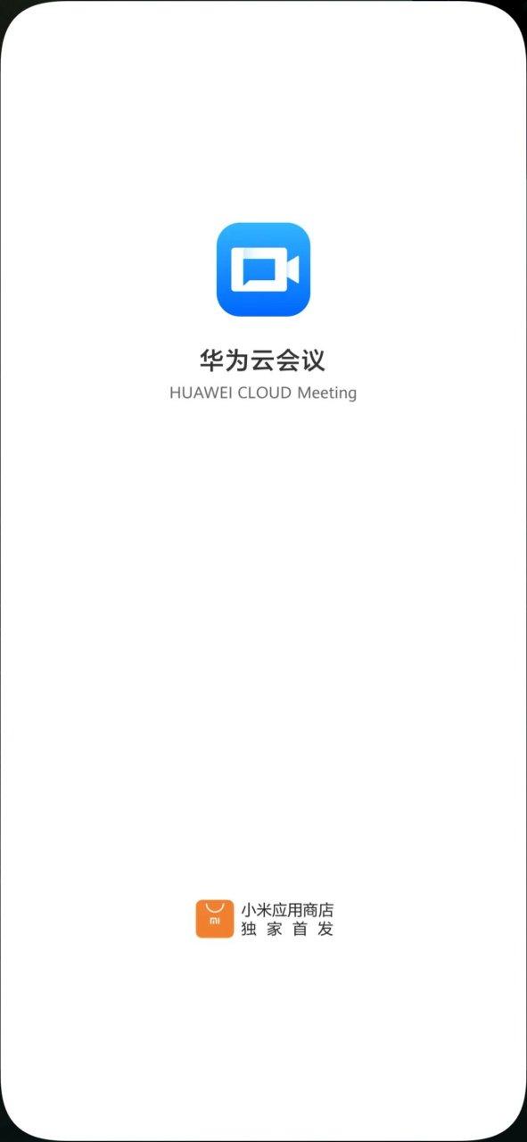 华为云app下载