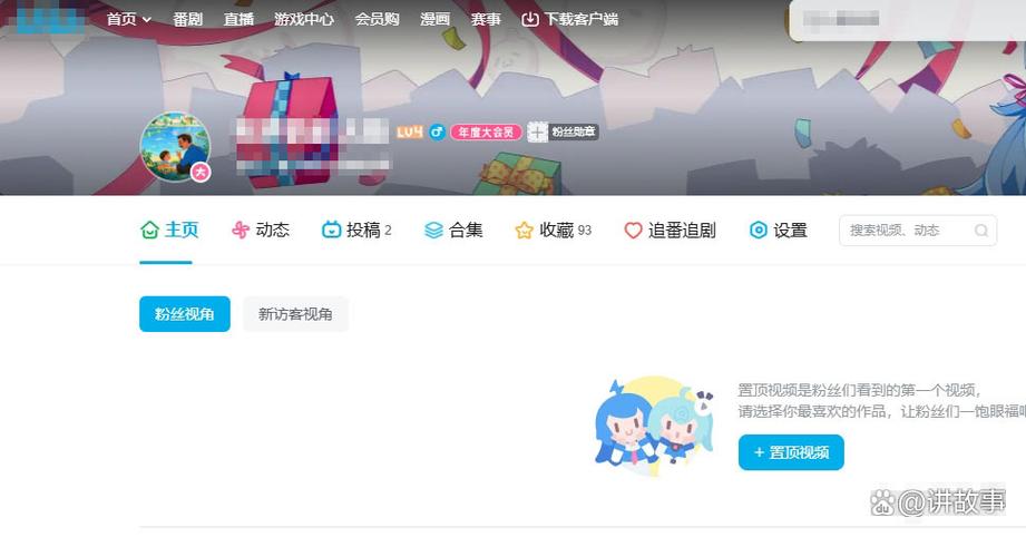 哔哩哔哩没有pc端吗