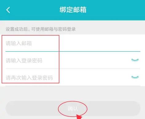 畅游修改密码