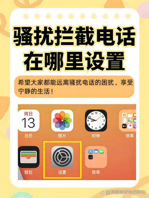 怎么拦截外省电话