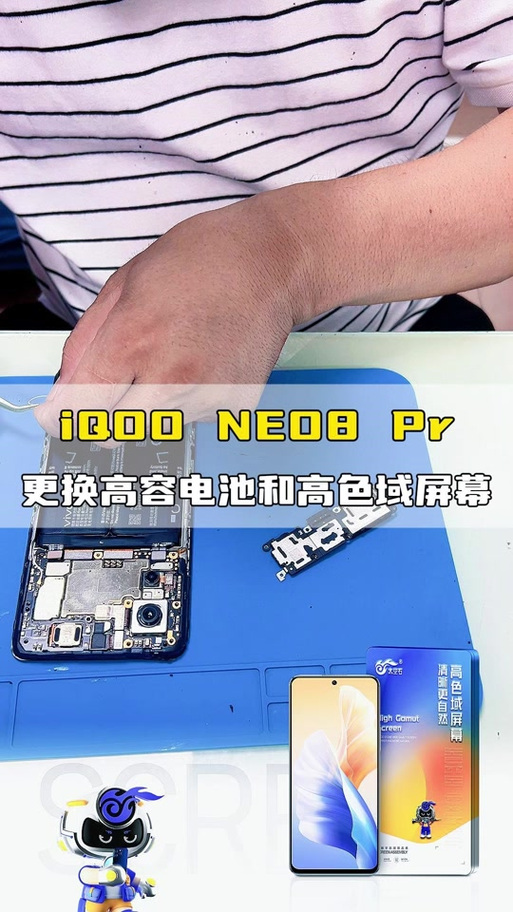 iqoo拆机更换电池