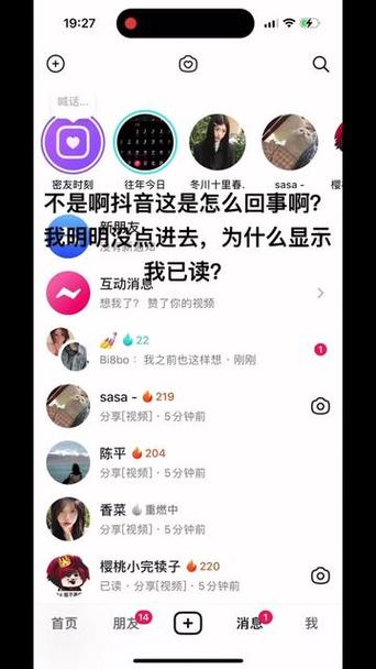 抖音没有点推荐分享,为什么别人看不