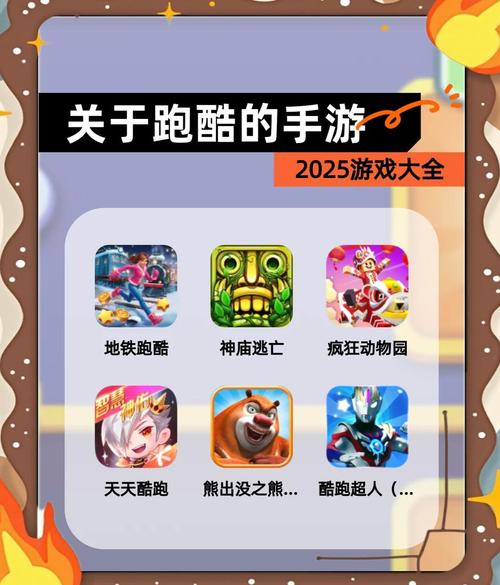 跑酷全防脚本下载