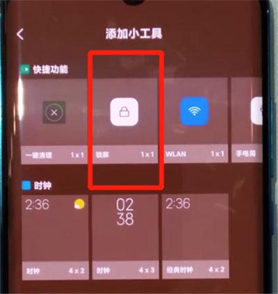小米cc9隐藏应用的快捷方法