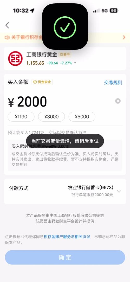 支付宝账号可以卖钱吗