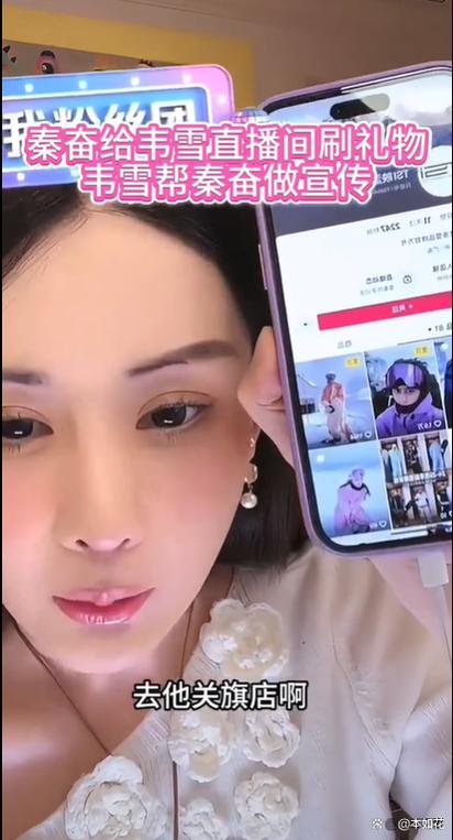 主播给主播刷礼物截图2