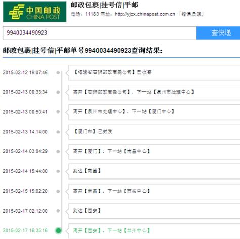 怎么查邮政快递包裹到哪了