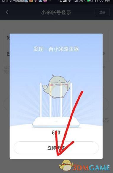 小米WiFi怎么绑定路由器
