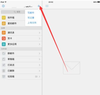 ipad如何安装qq发的安装包