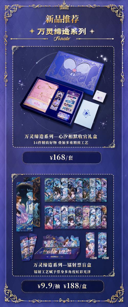 2021御光盟国魔法少女礼包码
