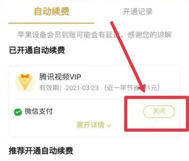 视频会员能退款吗截图2