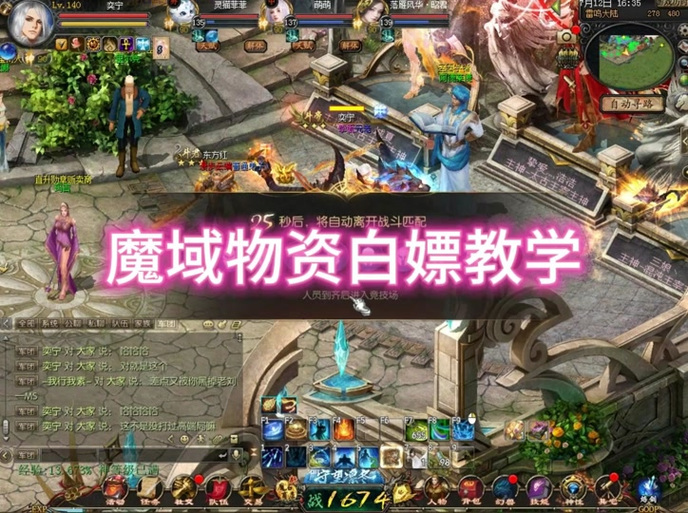 魔域正式白嫖攻略大全