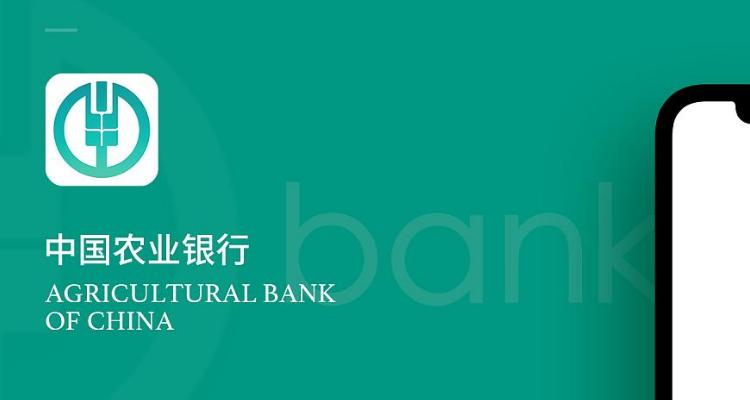 农业银行软件闪退