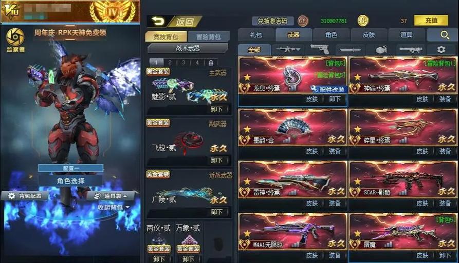 免费4399大神账号生死狙击