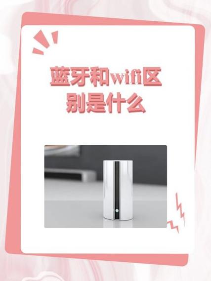 蓝牙和wifi的优缺点
