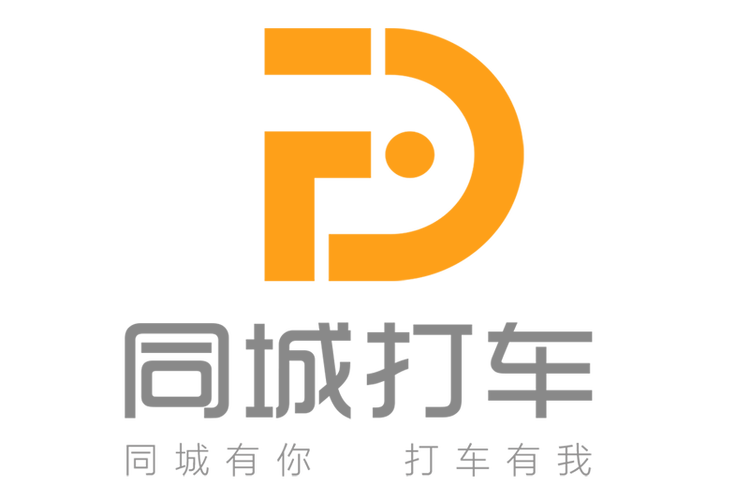 同城打车