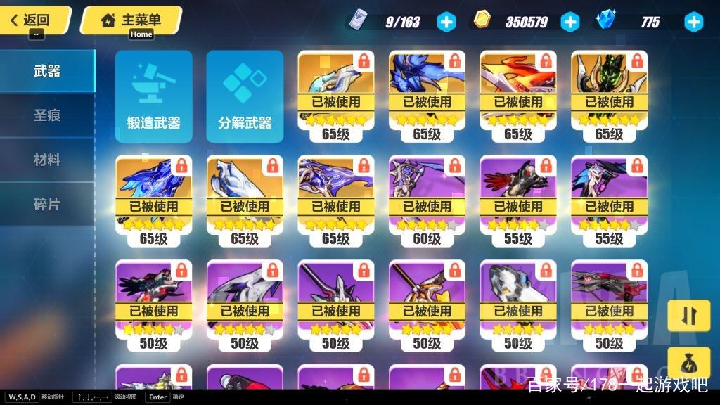崩坏三怎么删除过往资源