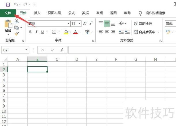 做好的表格怎样上下左右移动