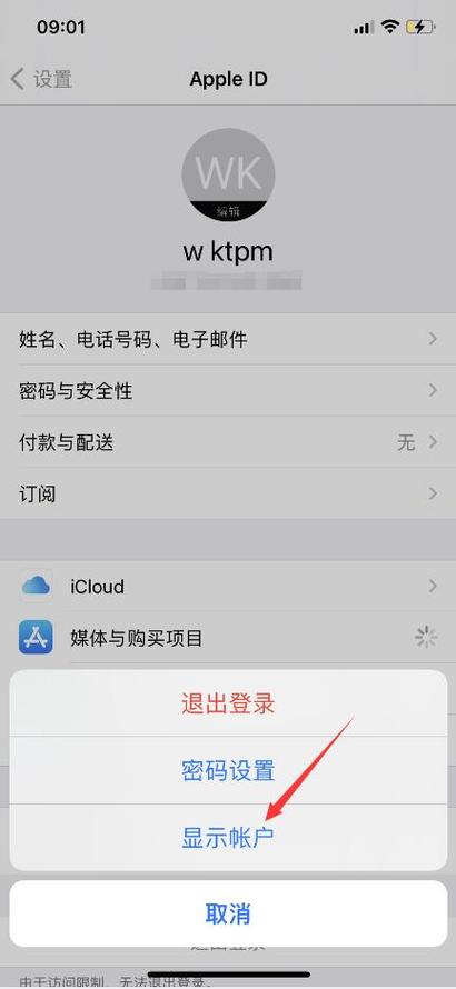 苹果手机设备id查询