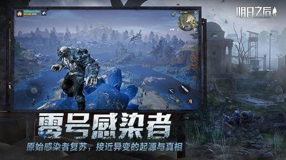 明日之后抢先体验服官网下载图标