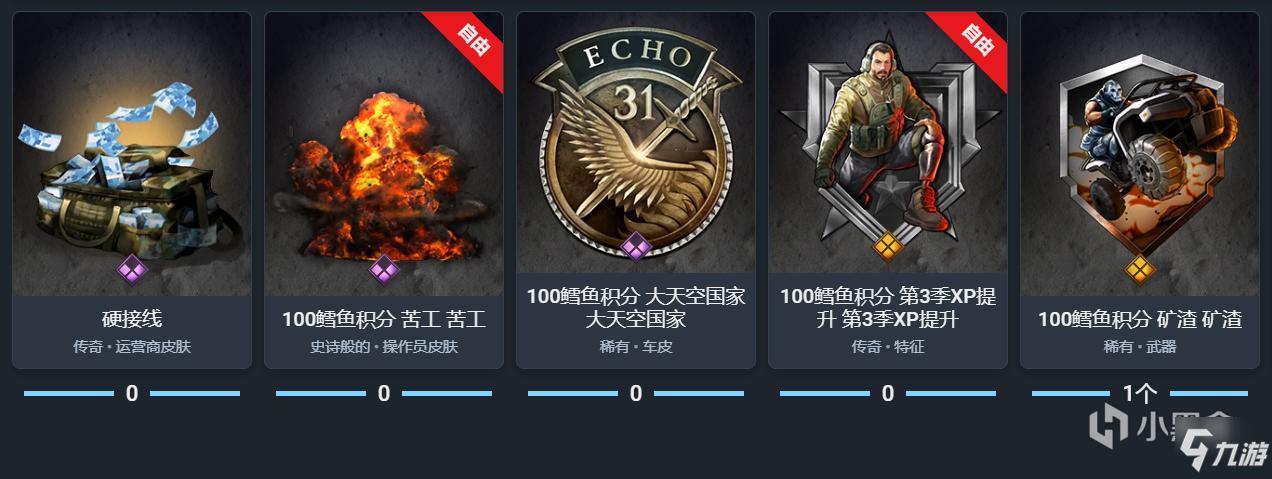 使命召唤16终极版奖励