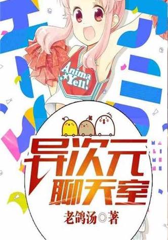异次元小说app