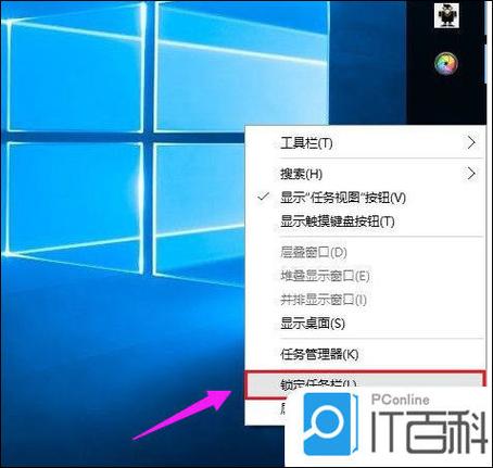 工具栏跑到电脑上面了怎样移下来
