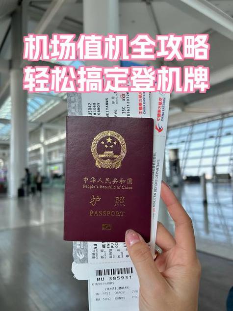 值机和登机牌是一回事吗