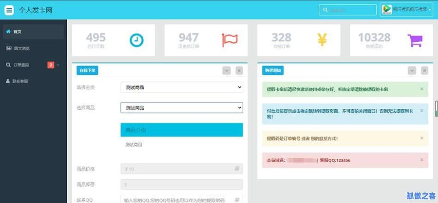 zfb小号自动发卡平台