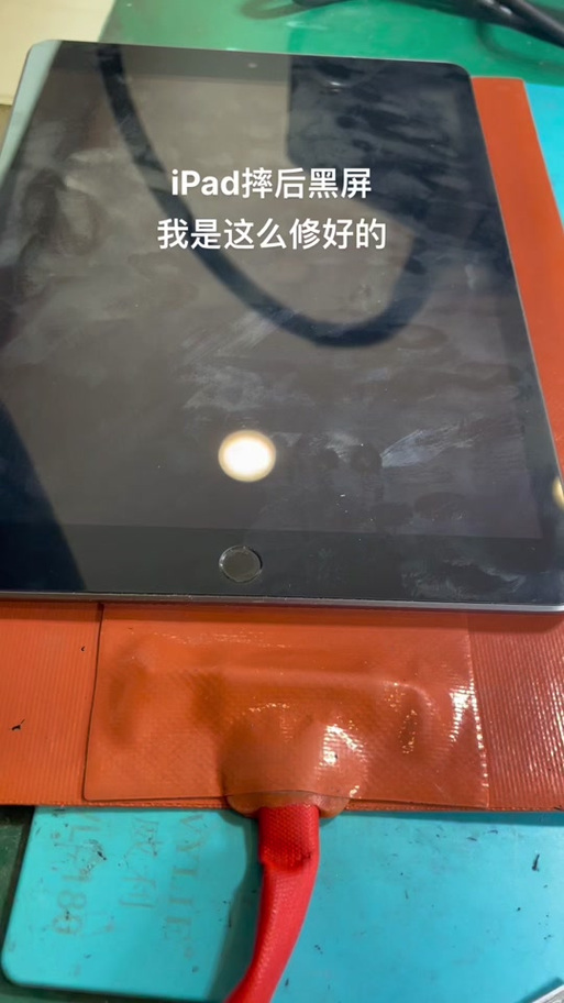 ipad2018黑屏转圈