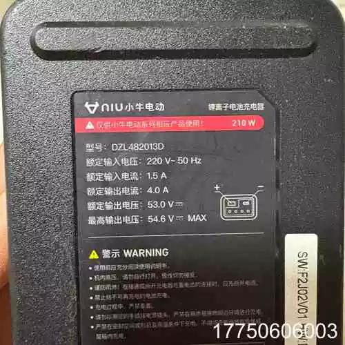 小牛充电器截图2