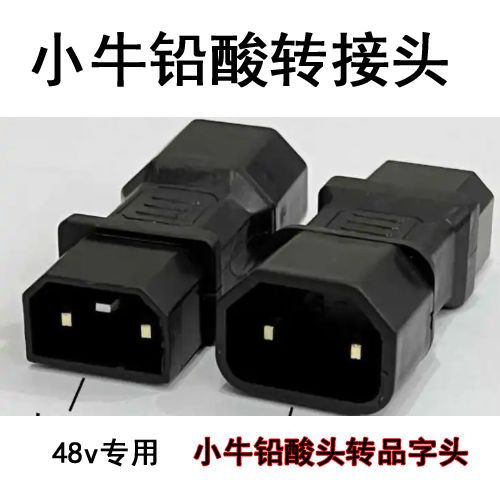小牛充电器截图3