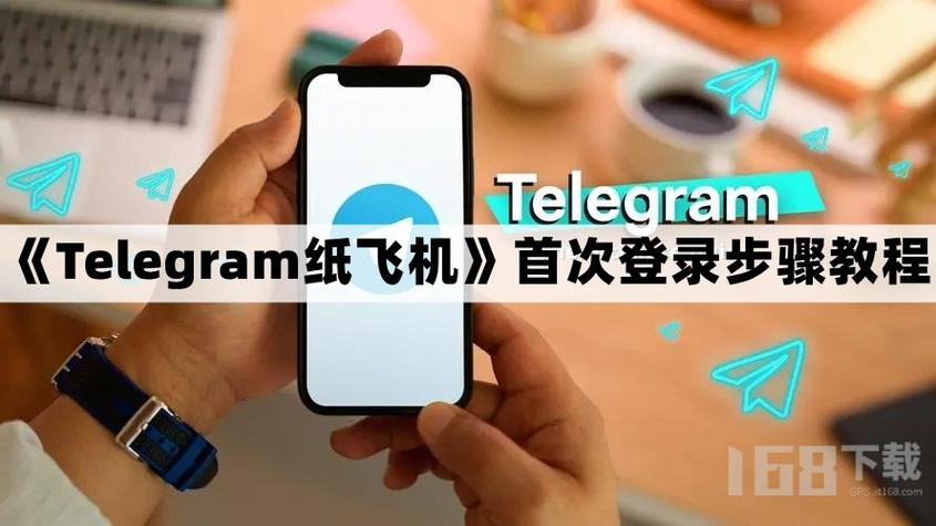 纸飞机直接登录
