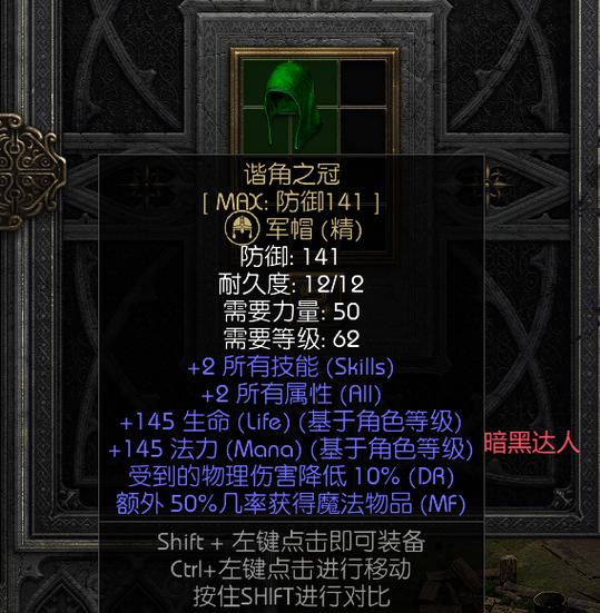 暗黑2凯恩之角官网