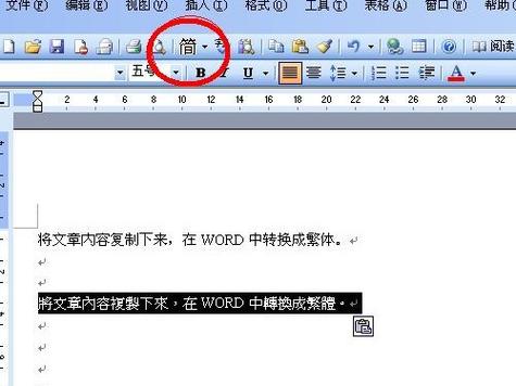 win7繁体设置简体中文