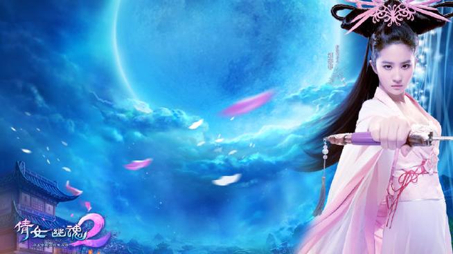 倩女幽魂手游桌面版下载官网
