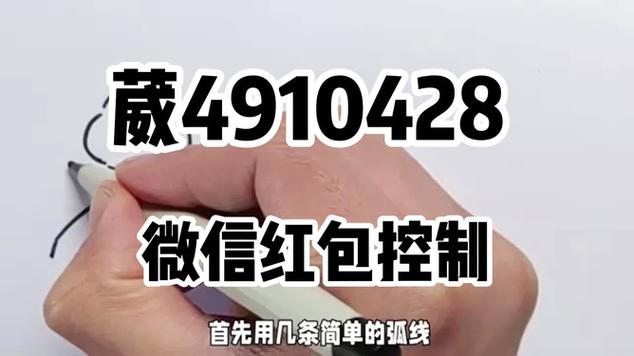 qq红包尾数能控制是不是真的