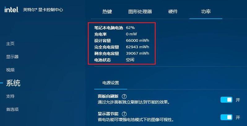 为什么电池健康显示不出来